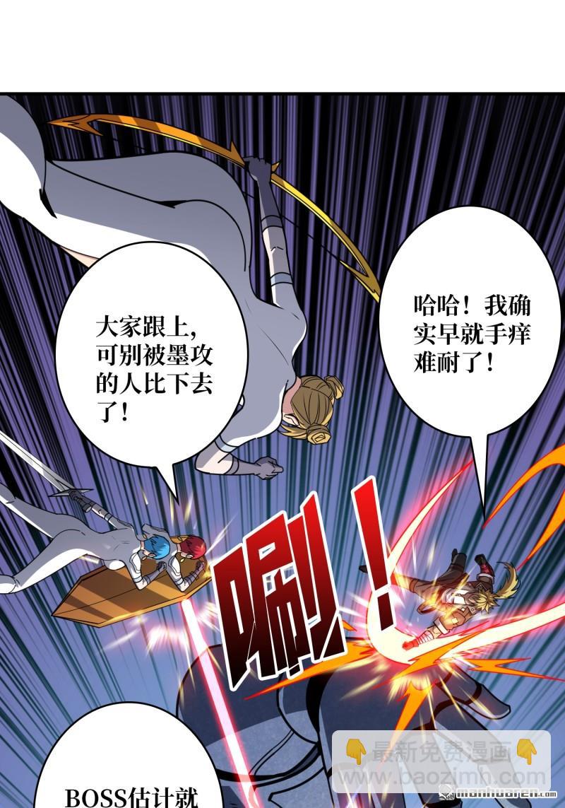 開局就有王者賬號 - 第502回 門之試煉(1/2) - 4