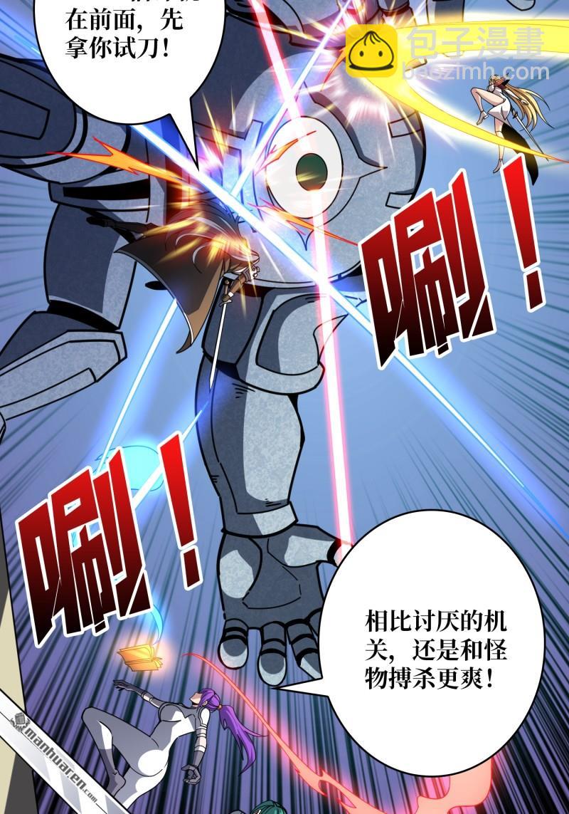 開局就有王者賬號 - 第502回 門之試煉(1/2) - 5