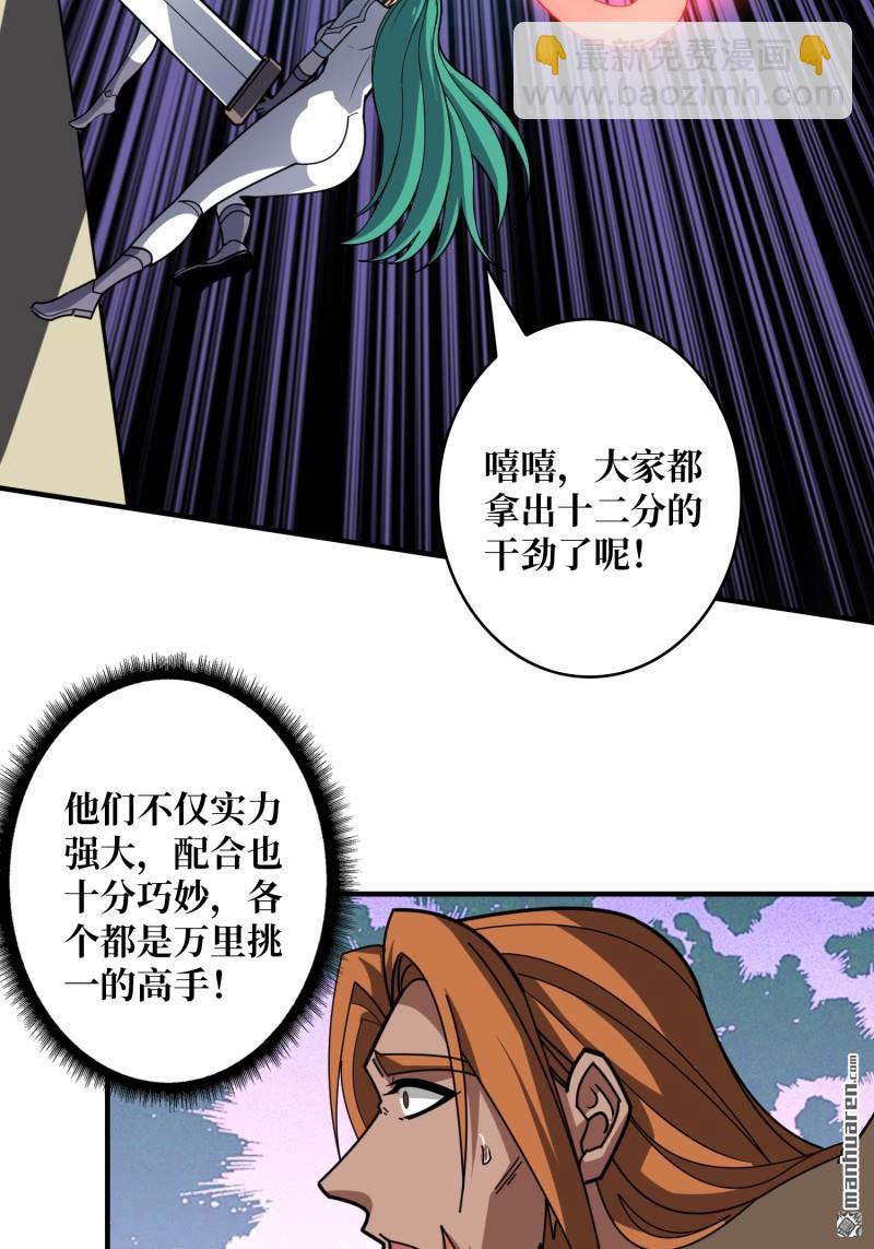 開局就有王者賬號 - 第502回 門之試煉(1/2) - 6