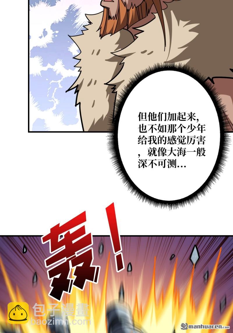 開局就有王者賬號 - 第502回 門之試煉(1/2) - 7