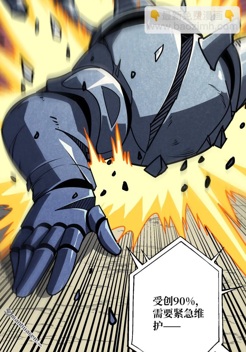 開局就有王者賬號 - 第502回 門之試煉(1/2) - 8