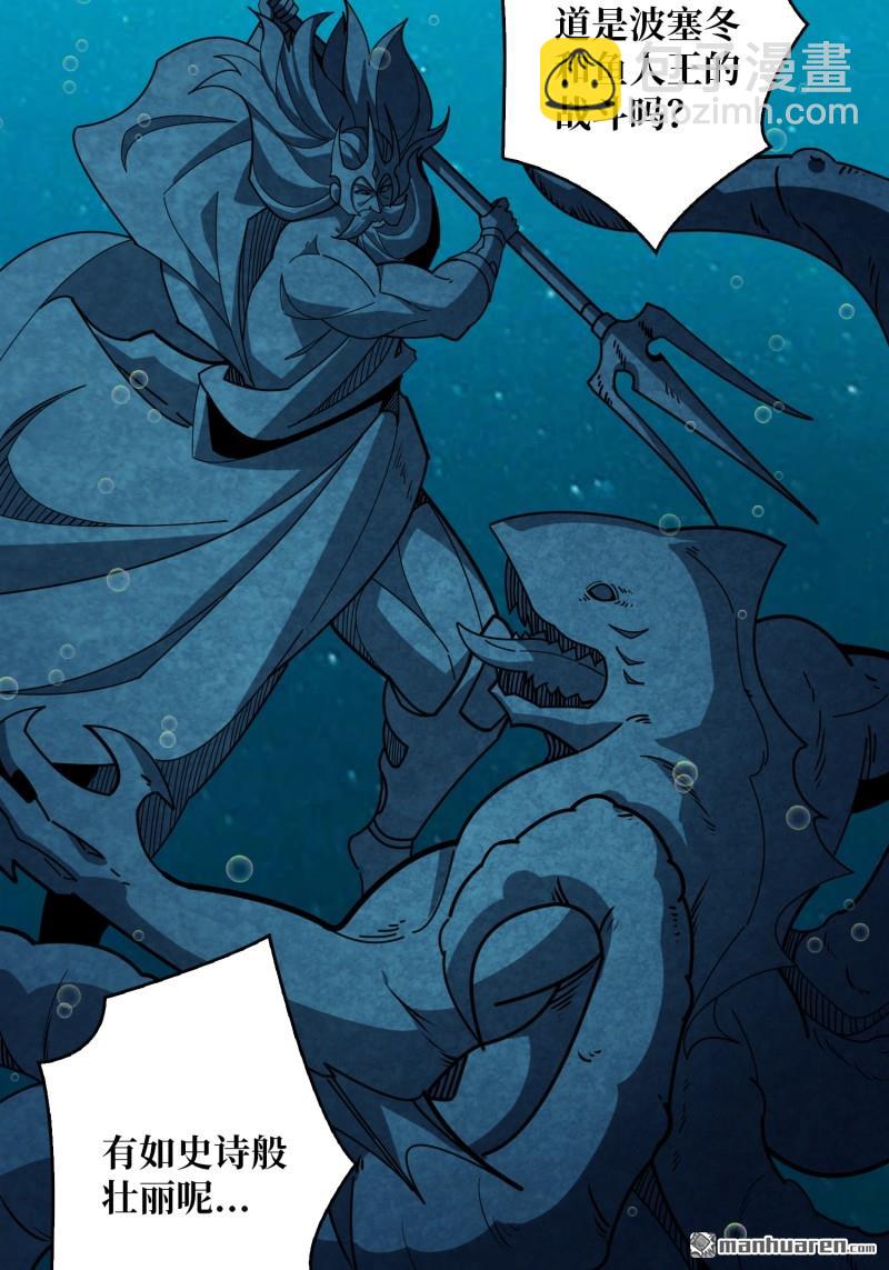 開局就有王者賬號 - 第502回 門之試煉(1/2) - 5