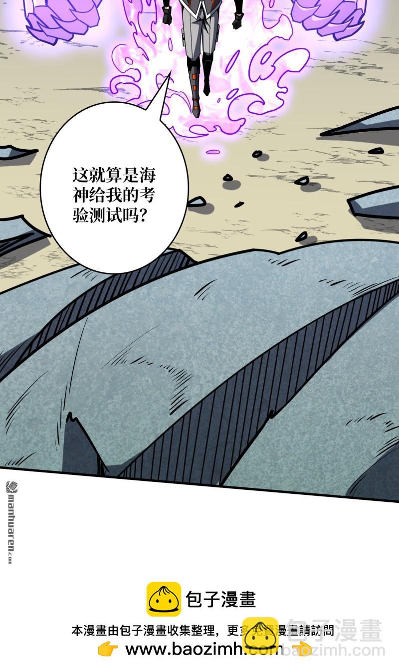 開局就有王者賬號 - 第502回 門之試煉(1/2) - 2