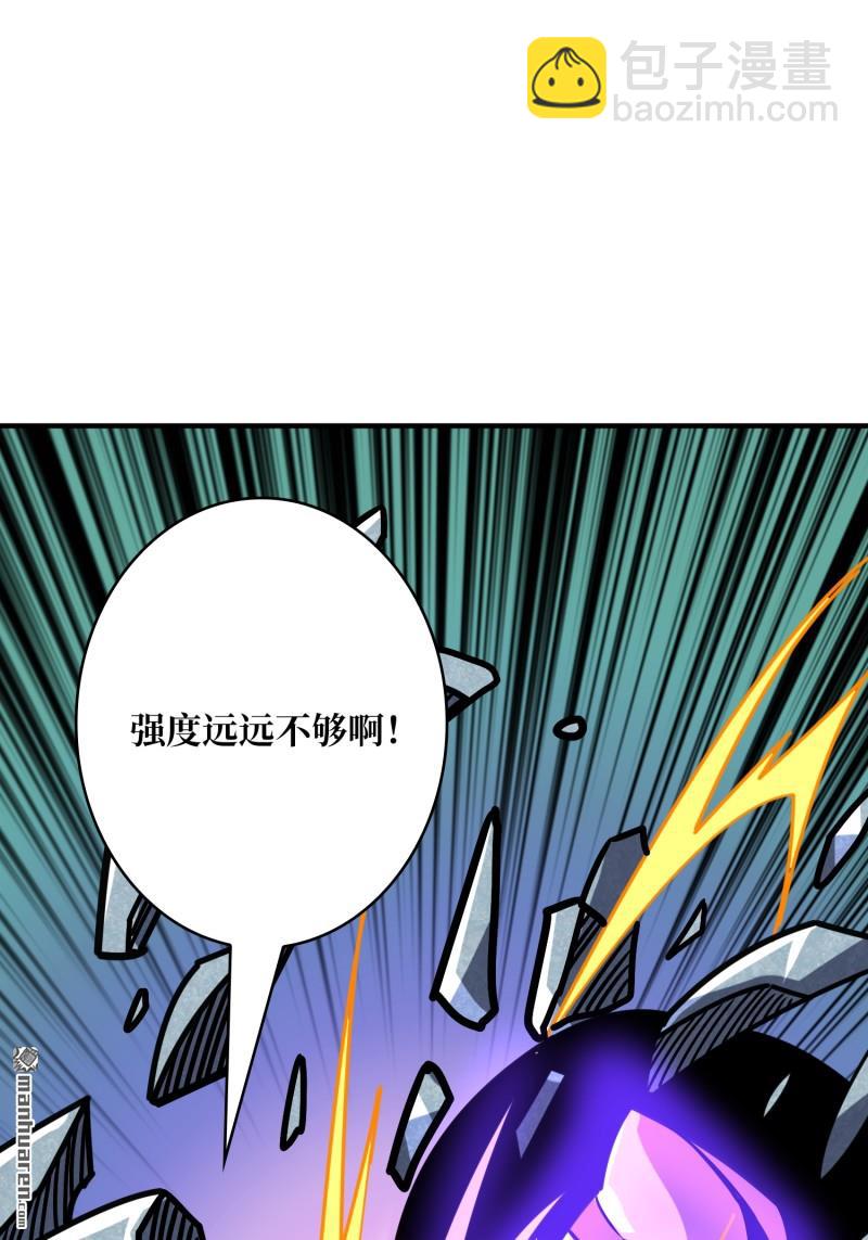 開局就有王者賬號 - 第502回 門之試煉(2/2) - 1