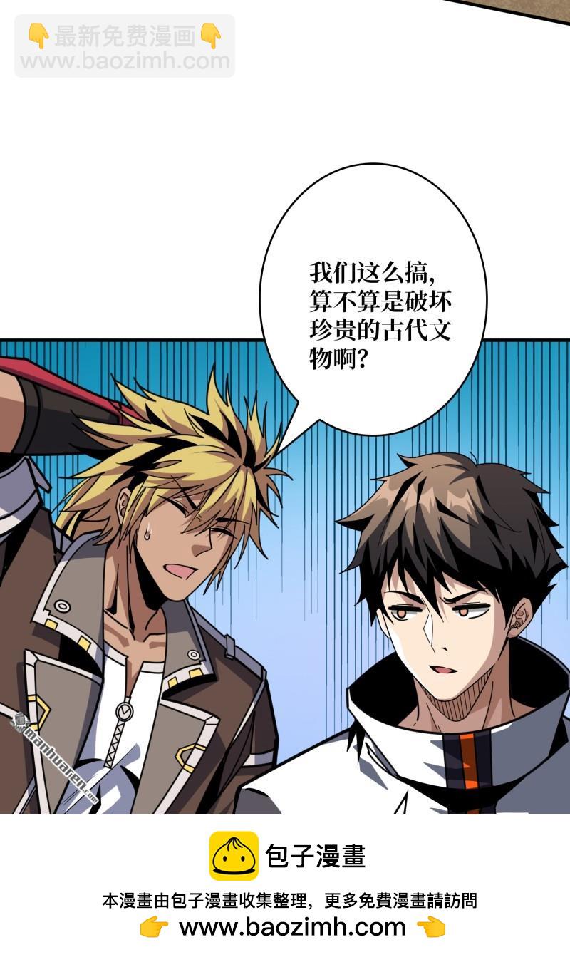 開局就有王者賬號 - 第502回 門之試煉(2/2) - 3