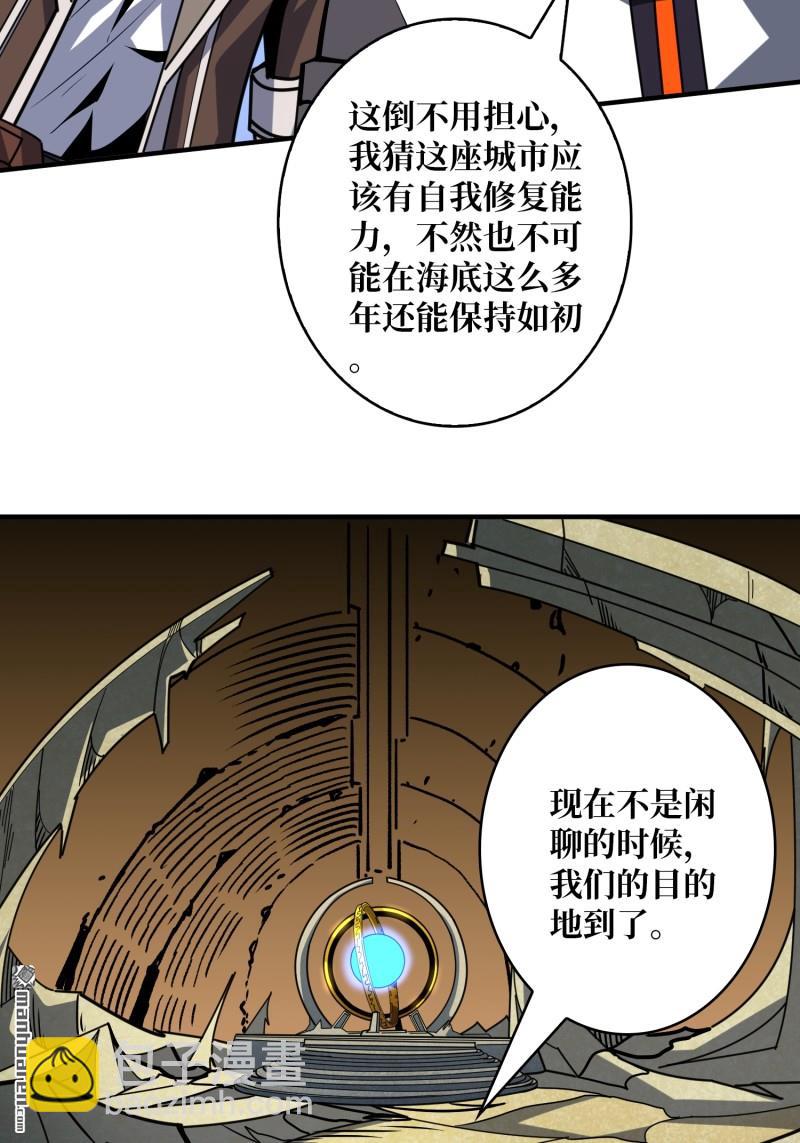 開局就有王者賬號 - 第502回 門之試煉(2/2) - 4