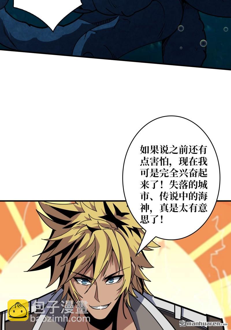 開局就有王者賬號 - 第502回 門之試煉(1/2) - 6