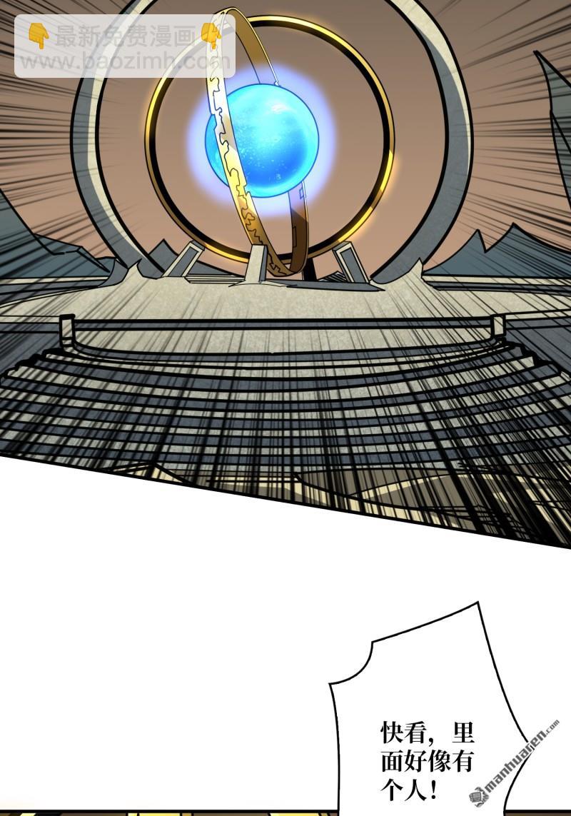 開局就有王者賬號 - 第502回 門之試煉(2/2) - 2