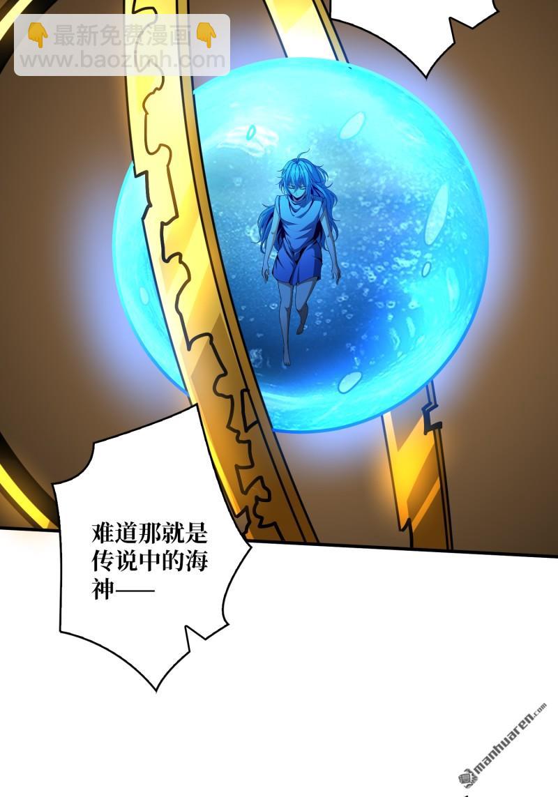 開局就有王者賬號 - 第502回 門之試煉(2/2) - 3