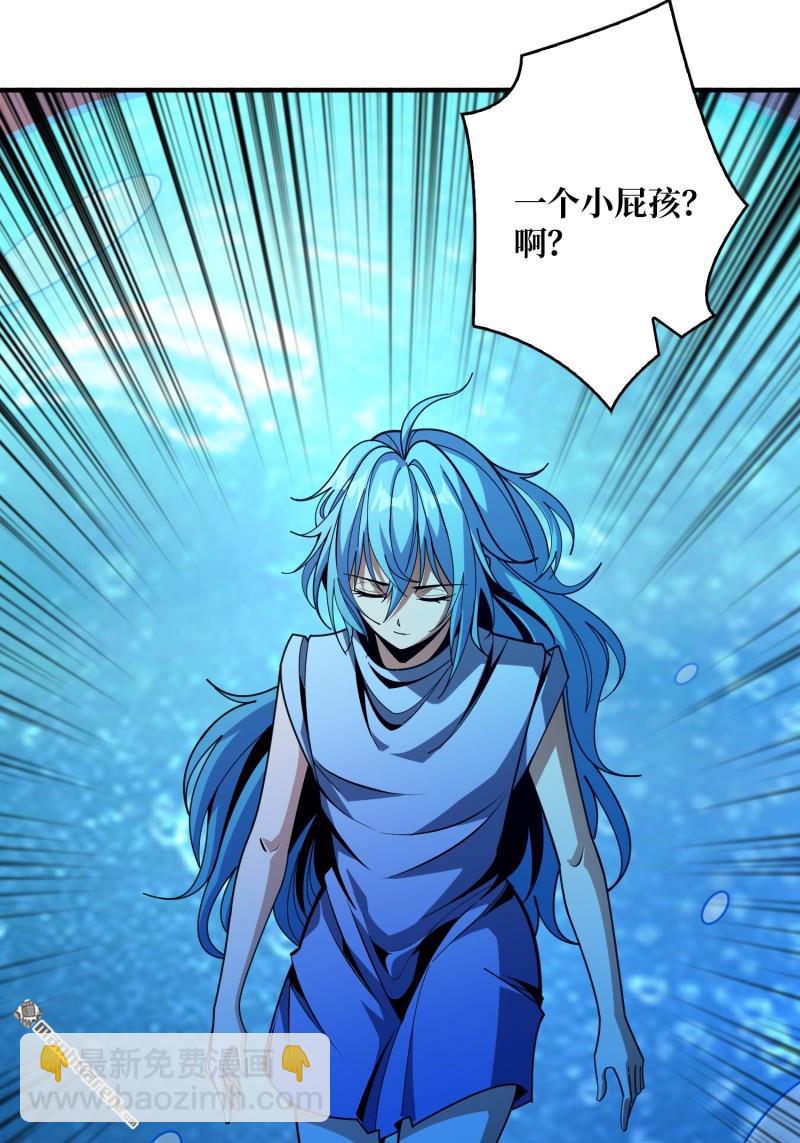 開局就有王者賬號 - 第502回 門之試煉(2/2) - 4