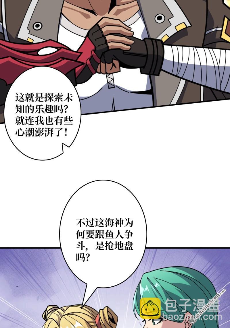 開局就有王者賬號 - 第502回 門之試煉(1/2) - 7