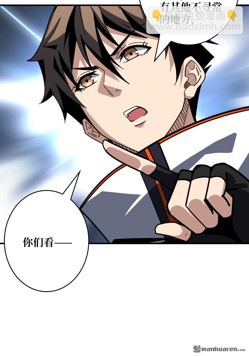 開局就有王者賬號 - 第502回 門之試煉(1/2) - 1