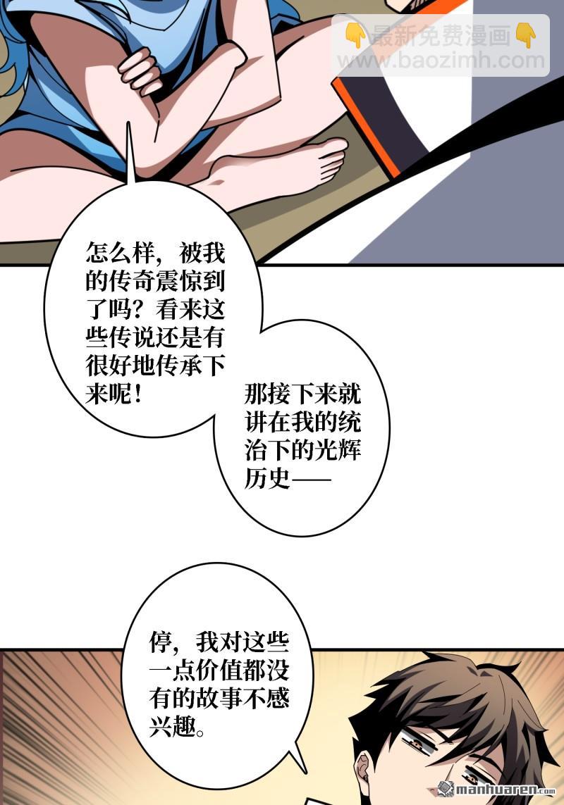 開局就有王者賬號 - 第504回 超維生命(1/2) - 3