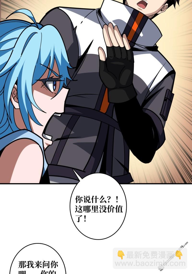 開局就有王者賬號 - 第504回 超維生命(1/2) - 4