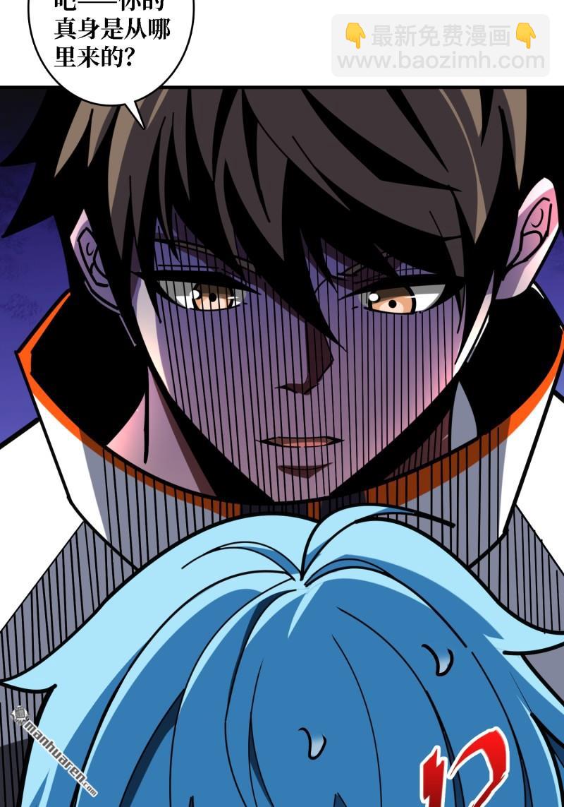 開局就有王者賬號 - 第504回 超維生命(1/2) - 5