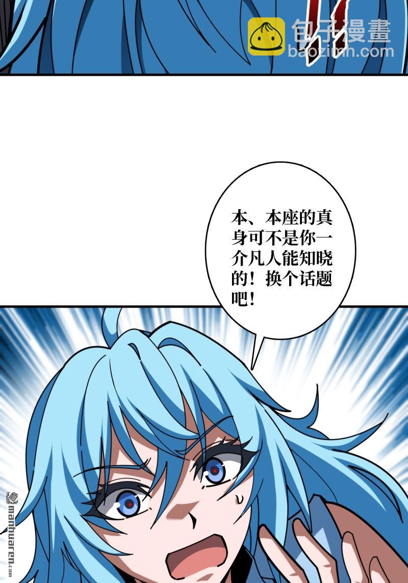 開局就有王者賬號 - 第504回 超維生命(1/2) - 6