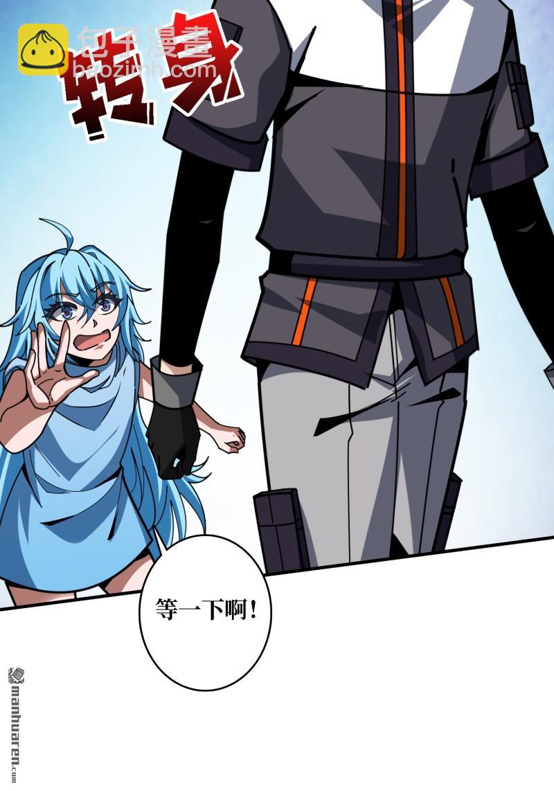 開局就有王者賬號 - 第504回 超維生命(1/2) - 8