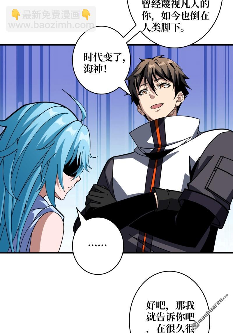 開局就有王者賬號 - 第504回 超維生命(1/2) - 2