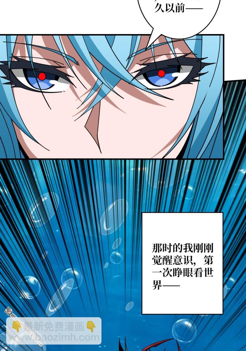 開局就有王者賬號 - 第504回 超維生命(1/2) - 3