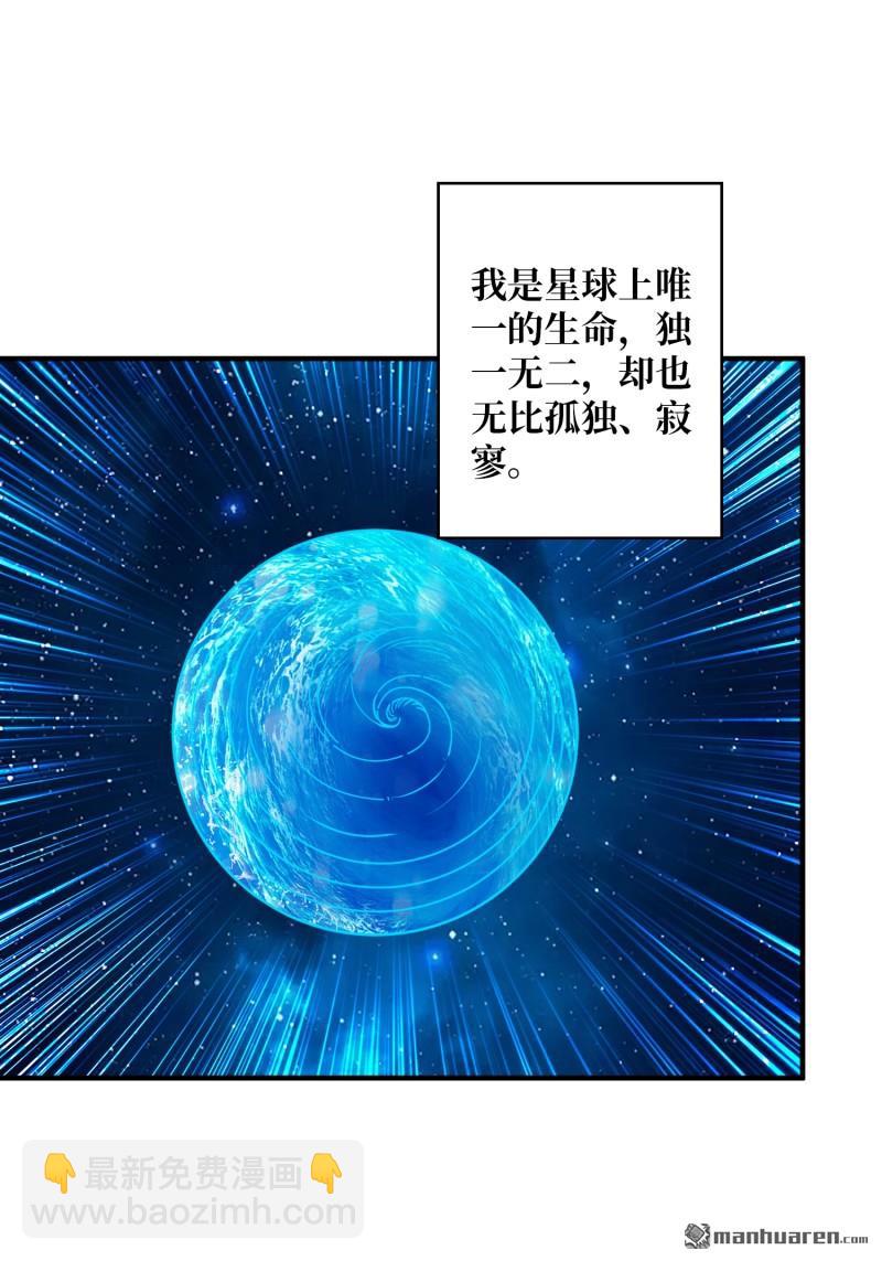 開局就有王者賬號 - 第504回 超維生命(1/2) - 5