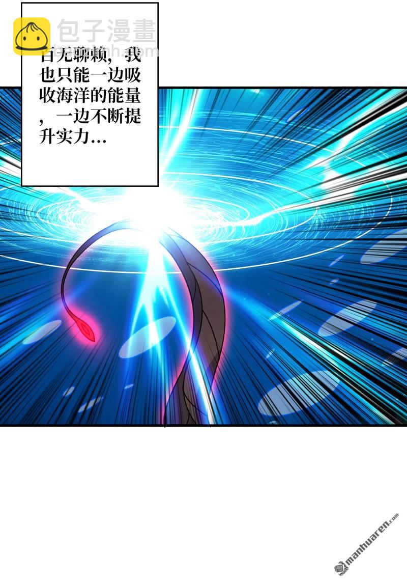 開局就有王者賬號 - 第504回 超維生命(1/2) - 6