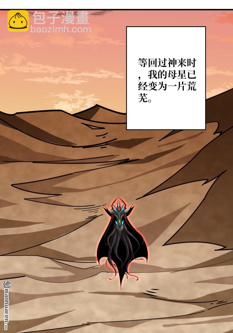 開局就有王者賬號 - 第504回 超維生命(1/2) - 7