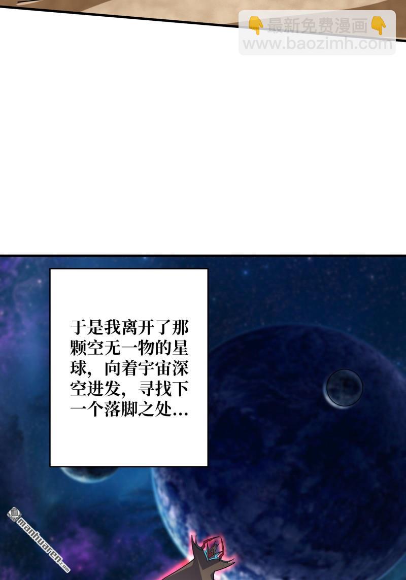 開局就有王者賬號 - 第504回 超維生命(1/2) - 8