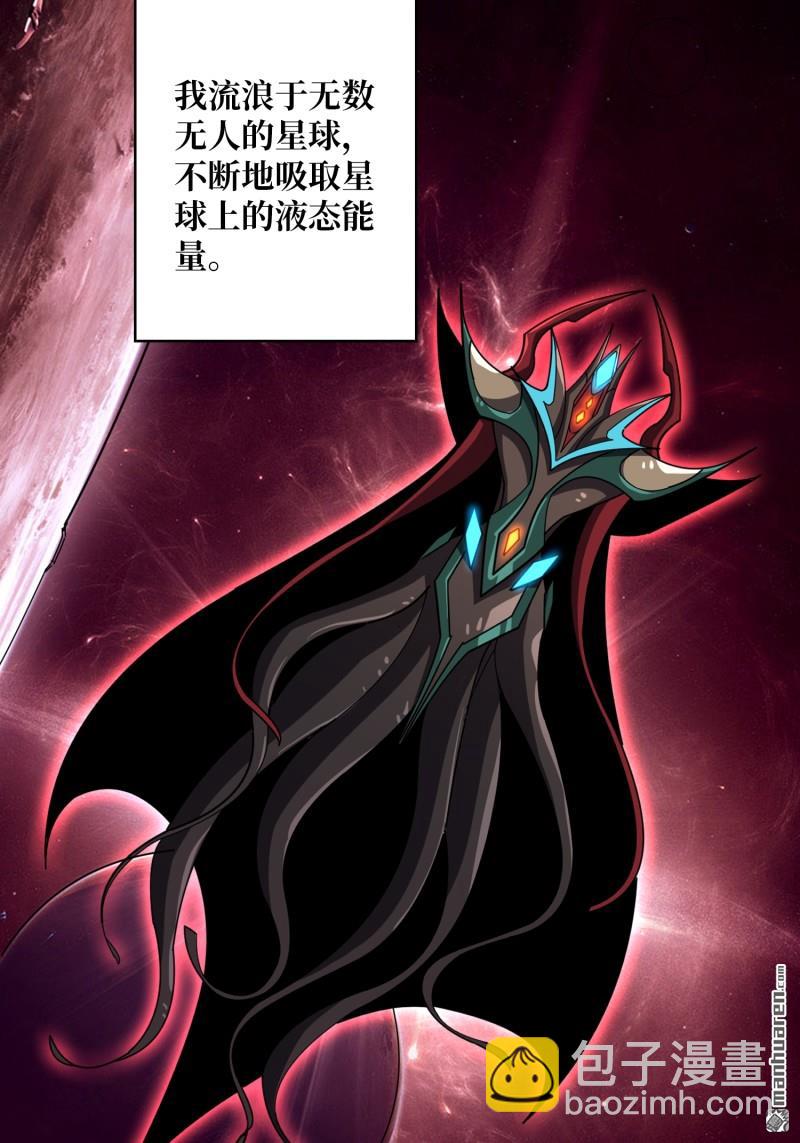 開局就有王者賬號 - 第504回 超維生命(1/2) - 2