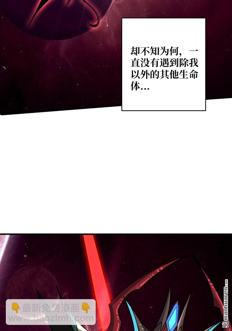 開局就有王者賬號 - 第504回 超維生命(1/2) - 3