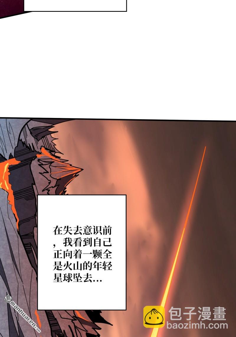 開局就有王者賬號 - 第504回 超維生命(1/2) - 5