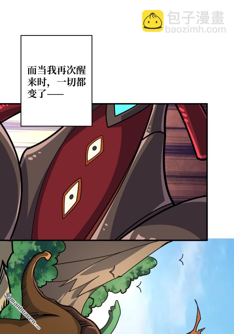 開局就有王者賬號 - 第504回 超維生命(1/2) - 7