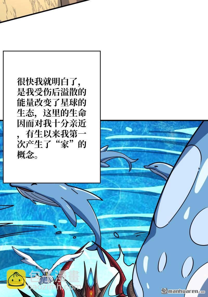 開局就有王者賬號 - 第504回 超維生命(1/2) - 2