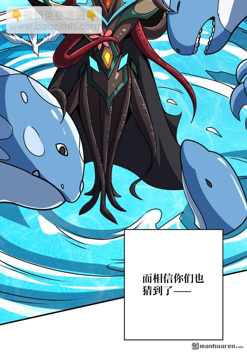 開局就有王者賬號 - 第504回 超維生命(1/2) - 3