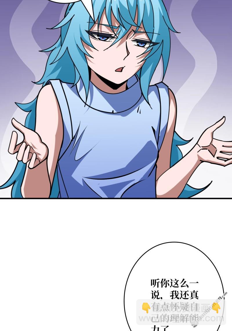 開局就有王者賬號 - 第504回 超維生命(1/2) - 7