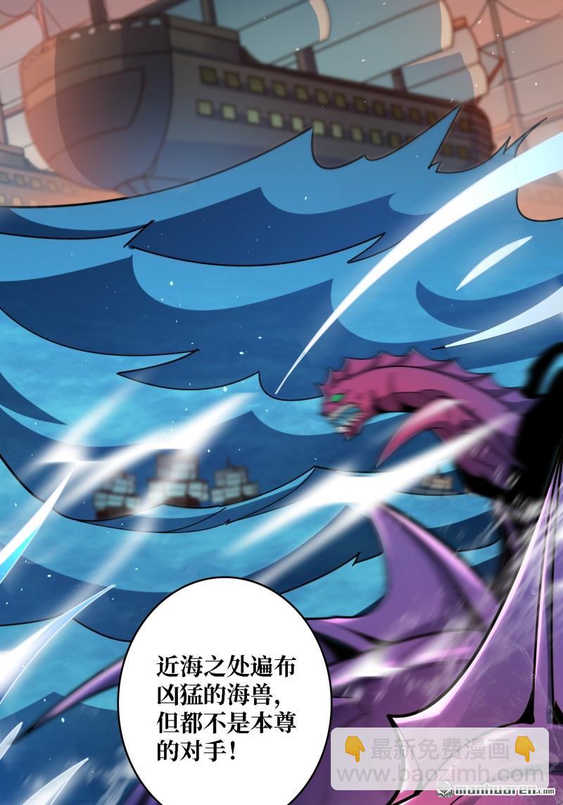 開局就有王者賬號 - 第504回 超維生命(1/2) - 4