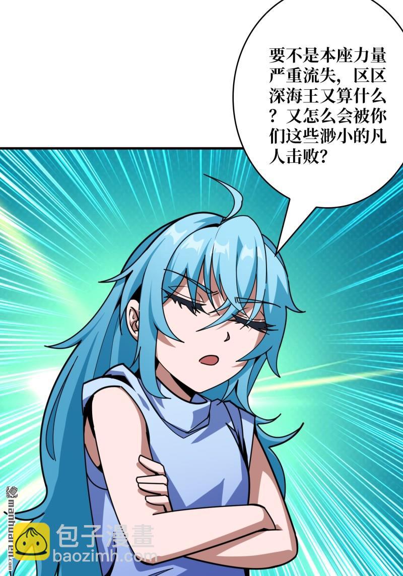 開局就有王者賬號 - 第504回 超維生命(1/2) - 1