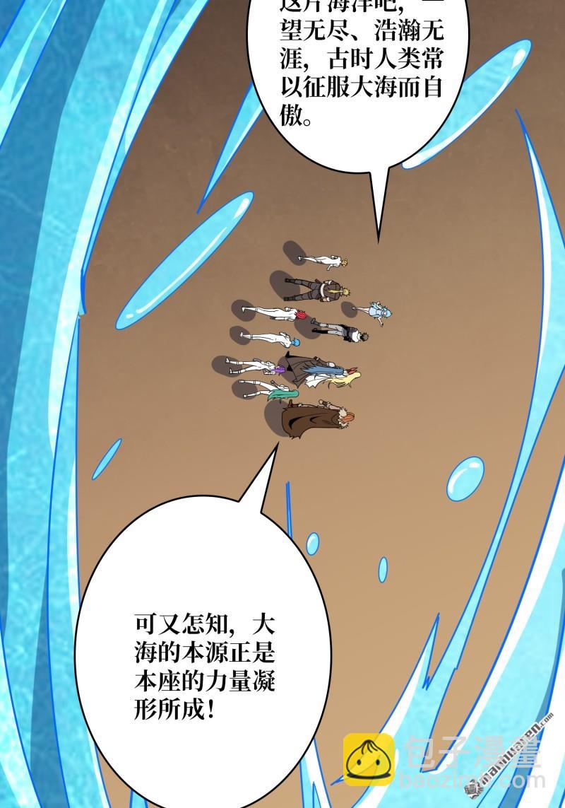 開局就有王者賬號 - 第504回 超維生命(1/2) - 3