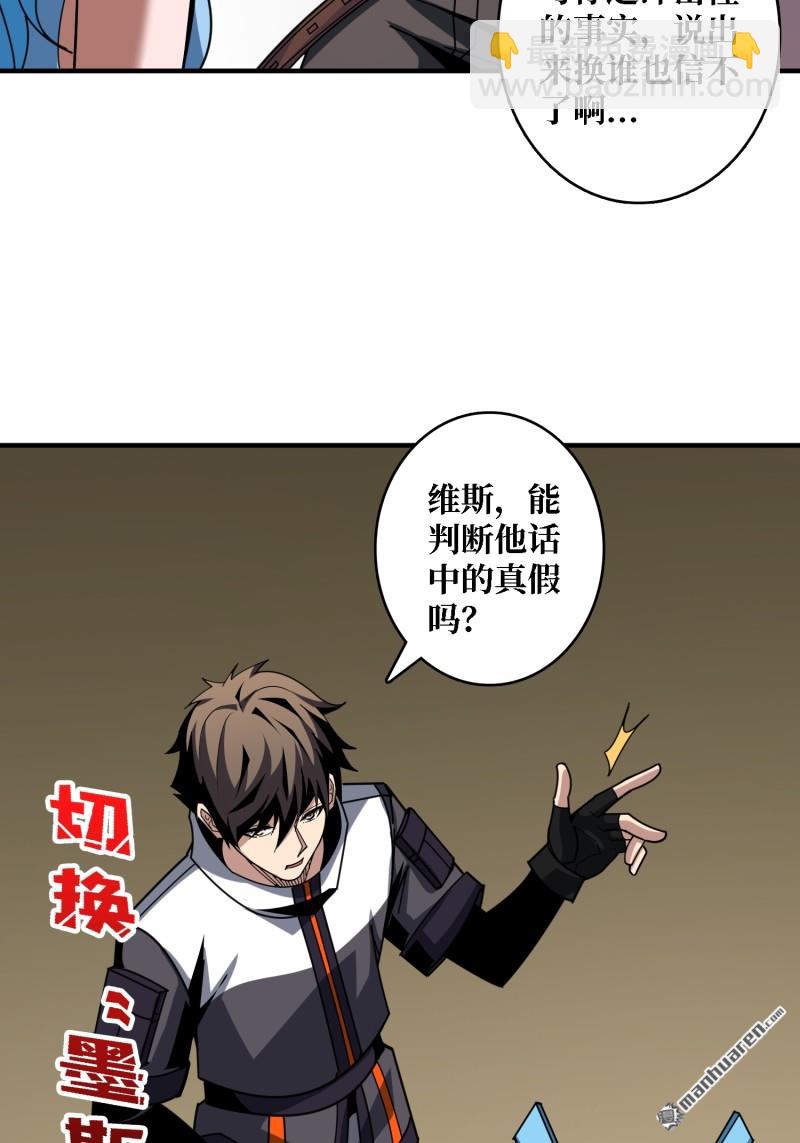 開局就有王者賬號 - 第504回 超維生命(1/2) - 6