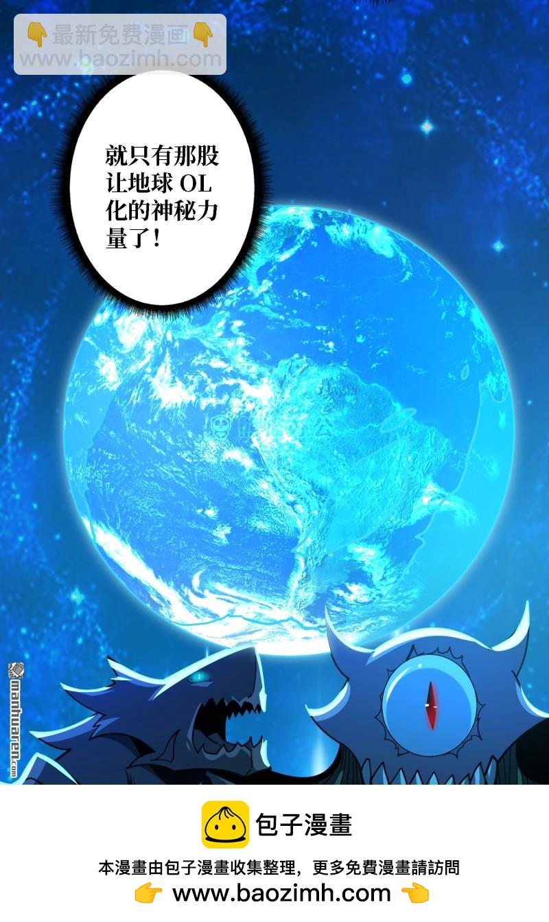 開局就有王者賬號 - 第504回 超維生命(1/2) - 2