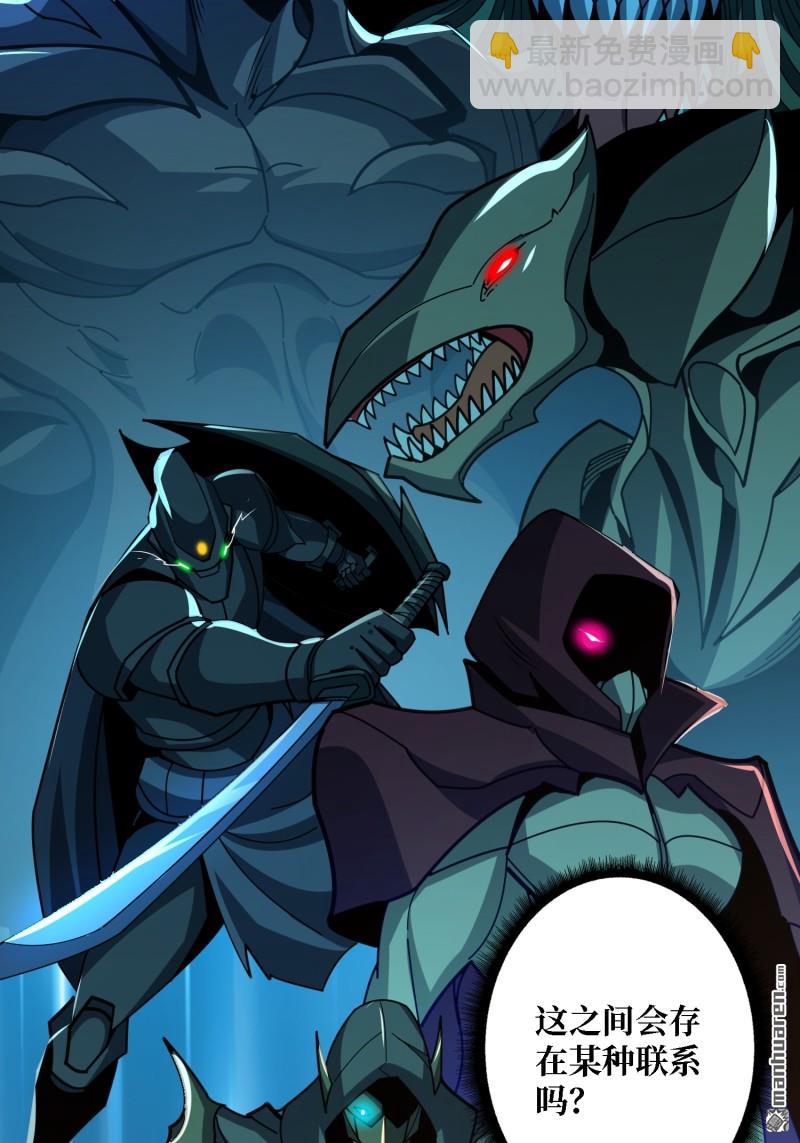 開局就有王者賬號 - 第504回 超維生命(2/2) - 2