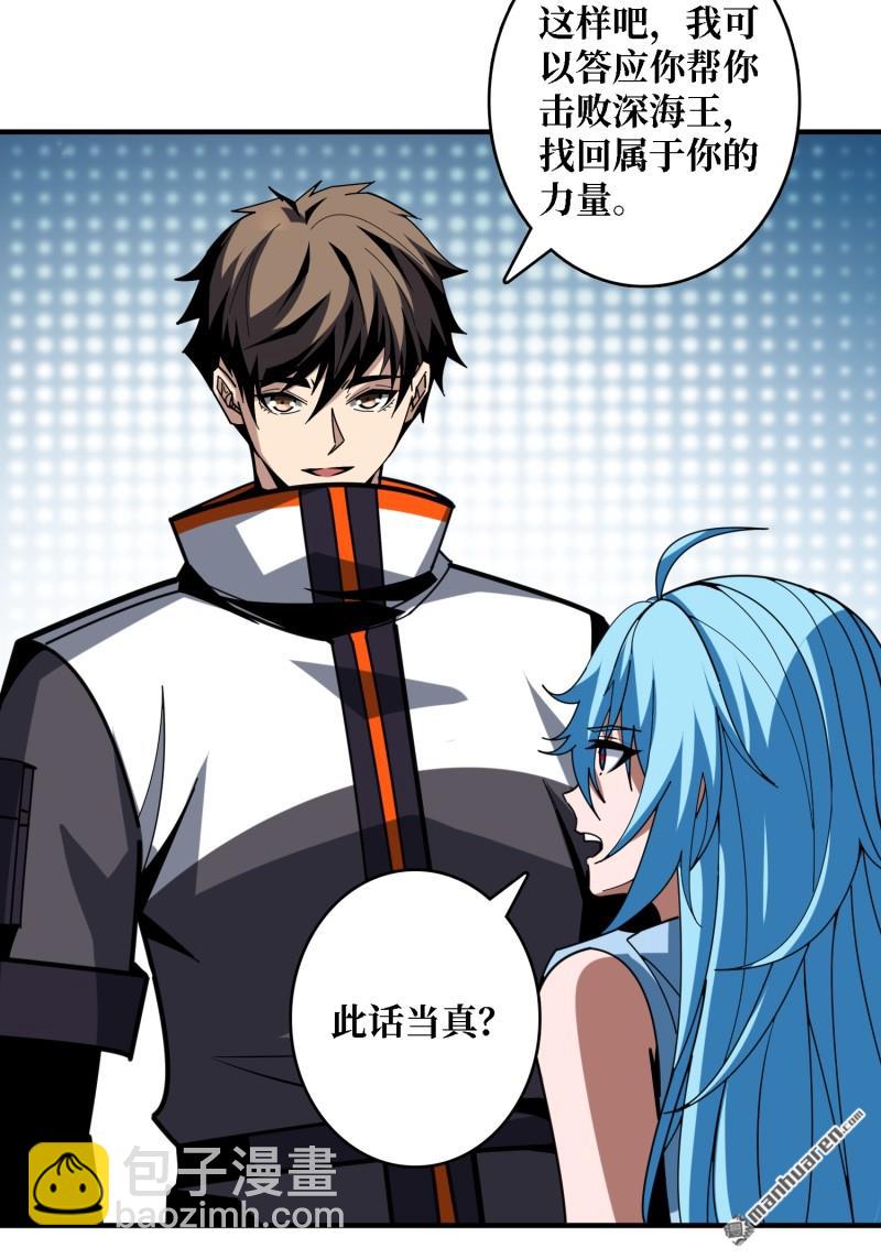 開局就有王者賬號 - 第504回 超維生命(2/2) - 1