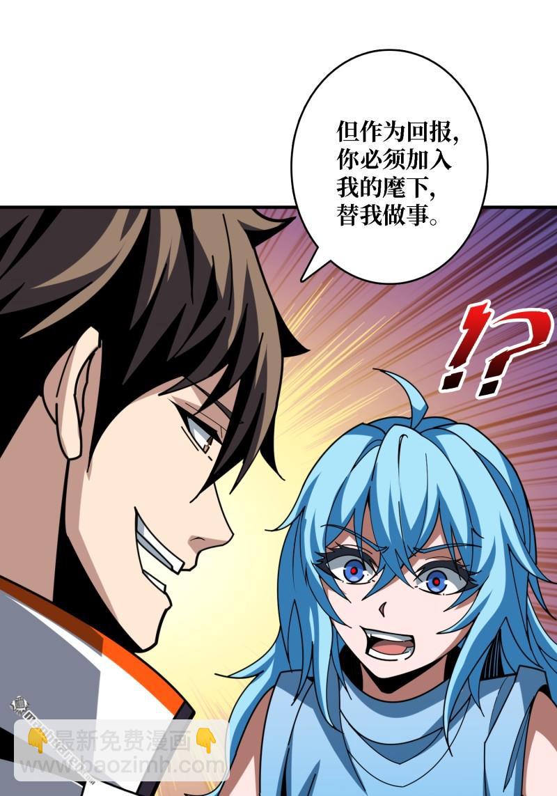 開局就有王者賬號 - 第504回 超維生命(2/2) - 2