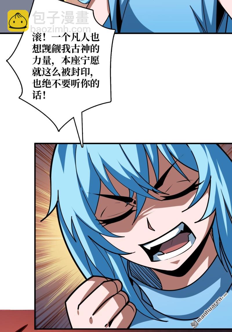 開局就有王者賬號 - 第504回 超維生命(2/2) - 3