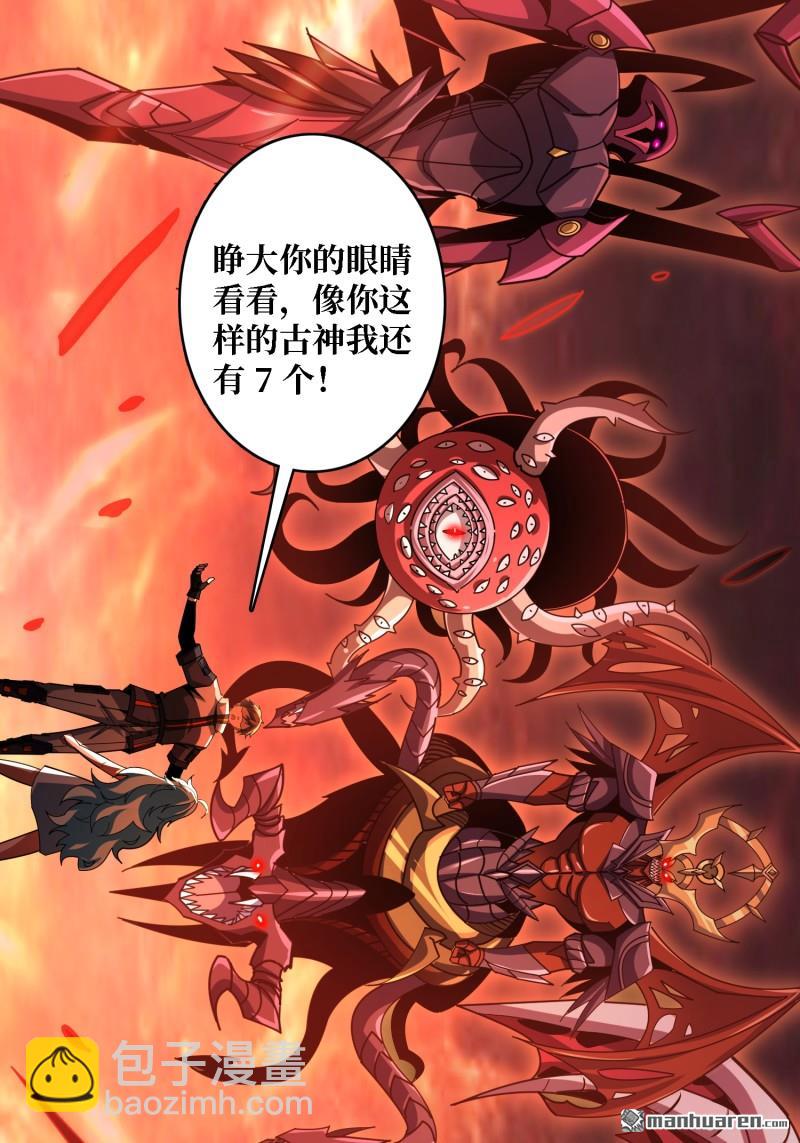 開局就有王者賬號 - 第504回 超維生命(2/2) - 2