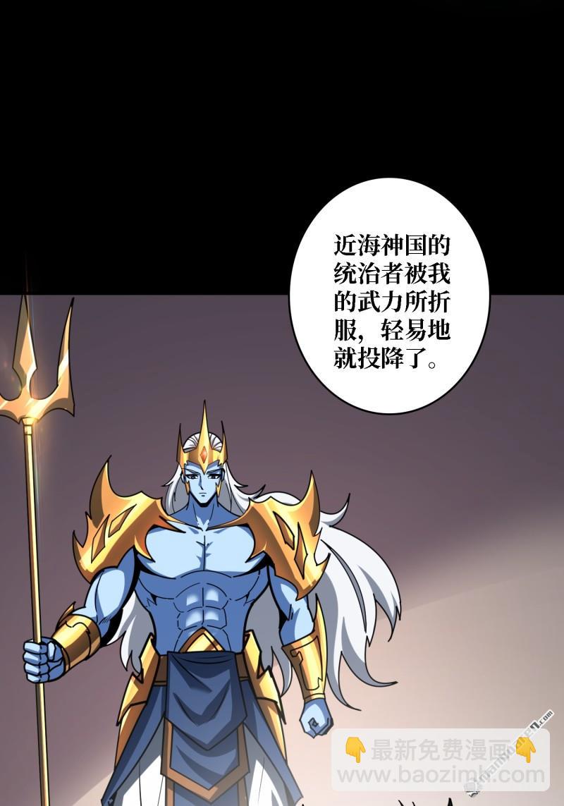 開局就有王者賬號 - 第504回 超維生命(1/2) - 6