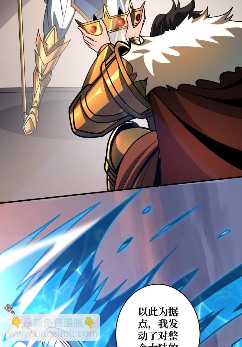 開局就有王者賬號 - 第504回 超維生命(1/2) - 7