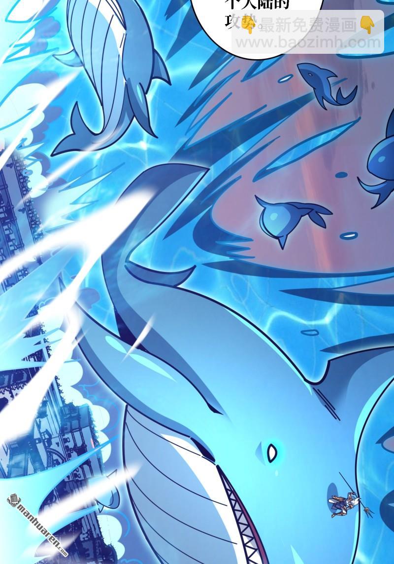 開局就有王者賬號 - 第504回 超維生命(1/2) - 8