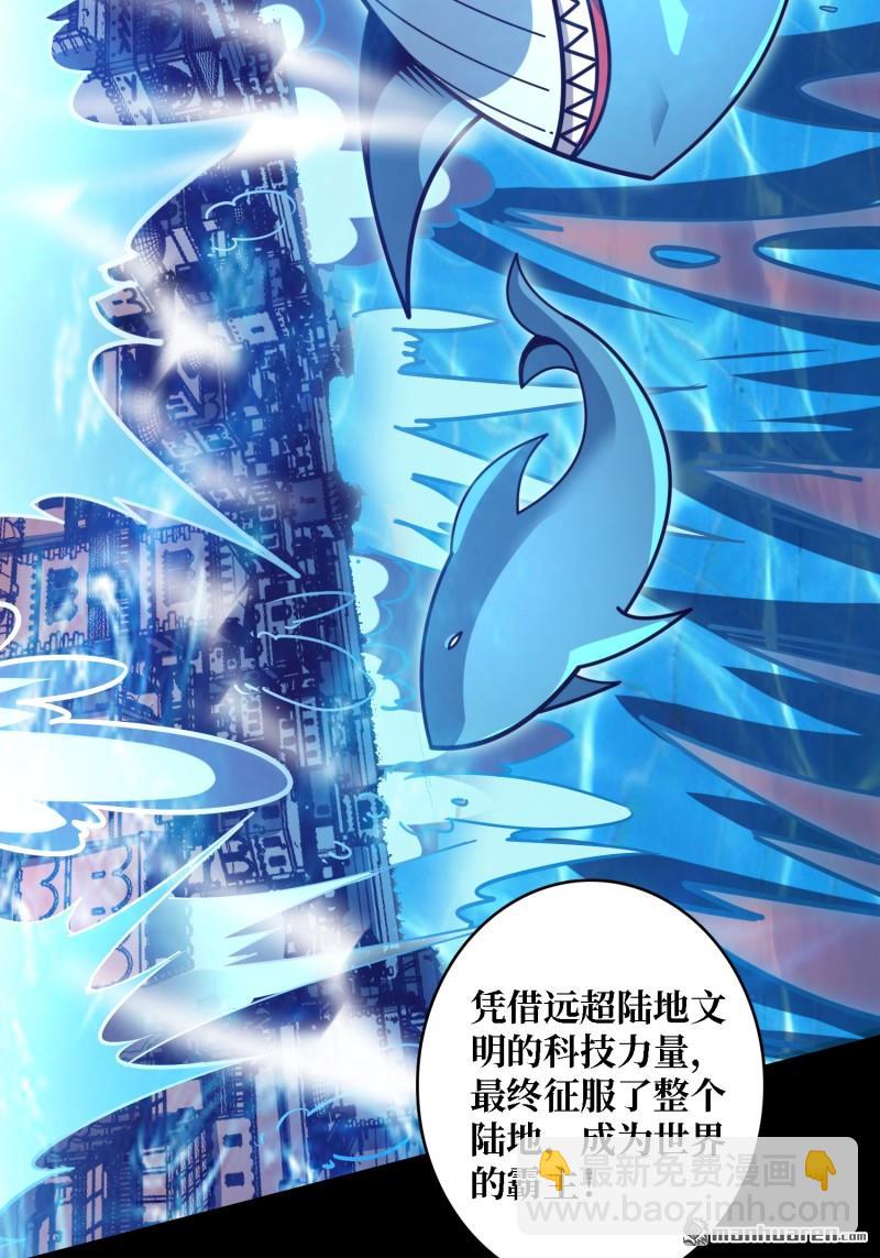 開局就有王者賬號 - 第504回 超維生命(1/2) - 1