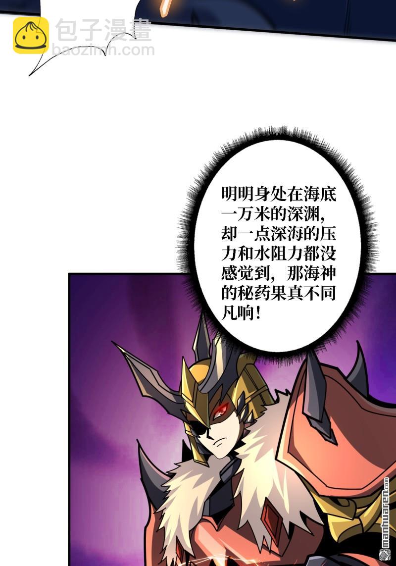 開局就有王者賬號 - 第506回 女神戰隊的秘技(1/2) - 6