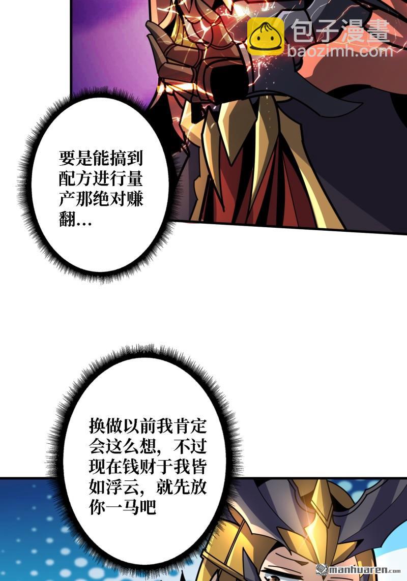 開局就有王者賬號 - 第506回 女神戰隊的秘技(1/2) - 7